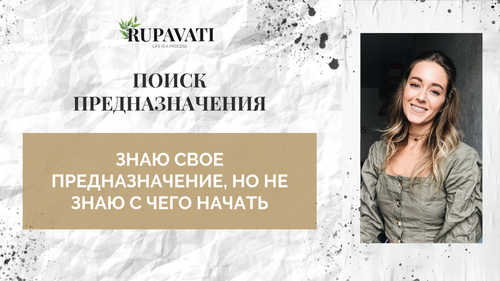 Помогу найти предназначение. Найти свое призвание. предназначение. психология предназначение. призвание предназначение.