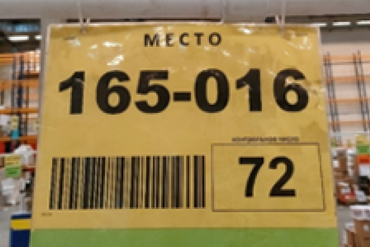 Табличка с номером ячейки 165-016 на лейауте