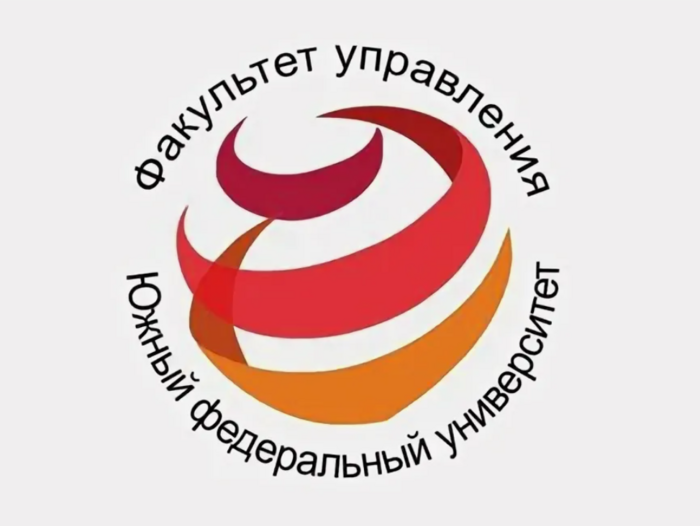 Факультет управления ЮФУ