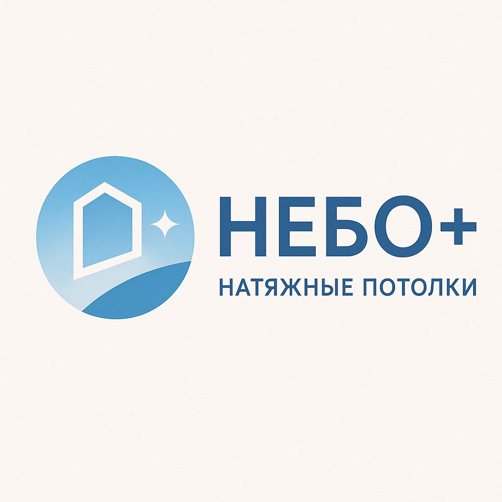 Натяжные потолки Небо+