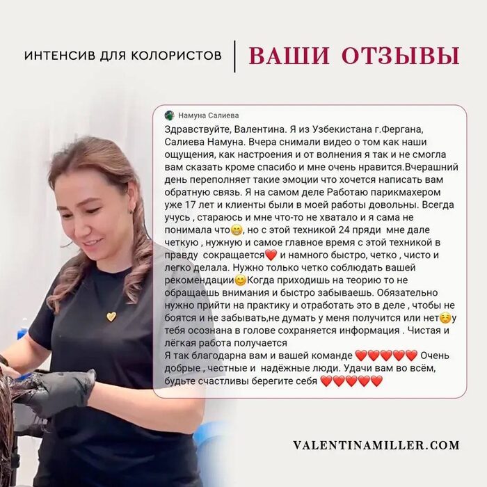 Фото отзыва участника курса 1