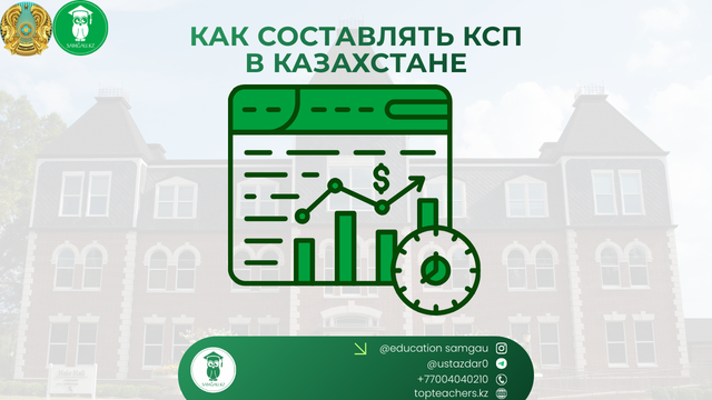 Как составлять КСП