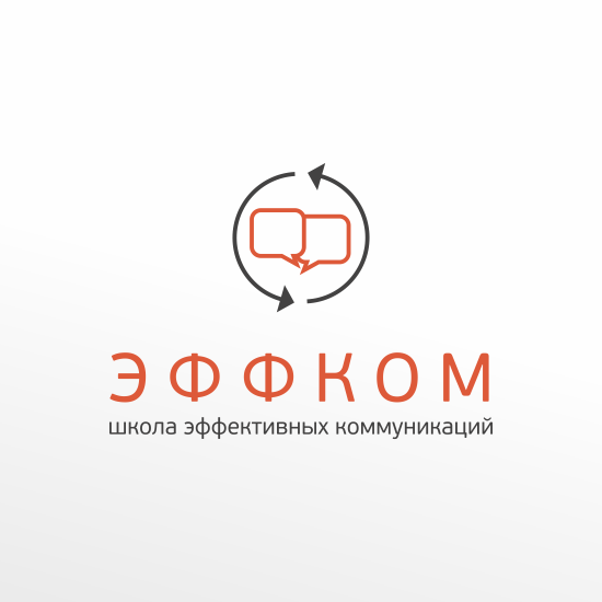 Разработка названия школы эффективных коммуникаций