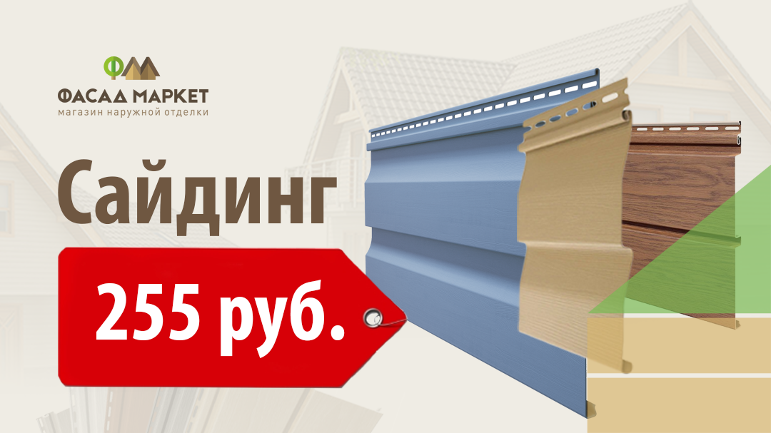 Фасад маркет оренбург. Маркет магазин фасад. Фасад магазина орел. Сотрудник фасадной компании. Фасад маркет.