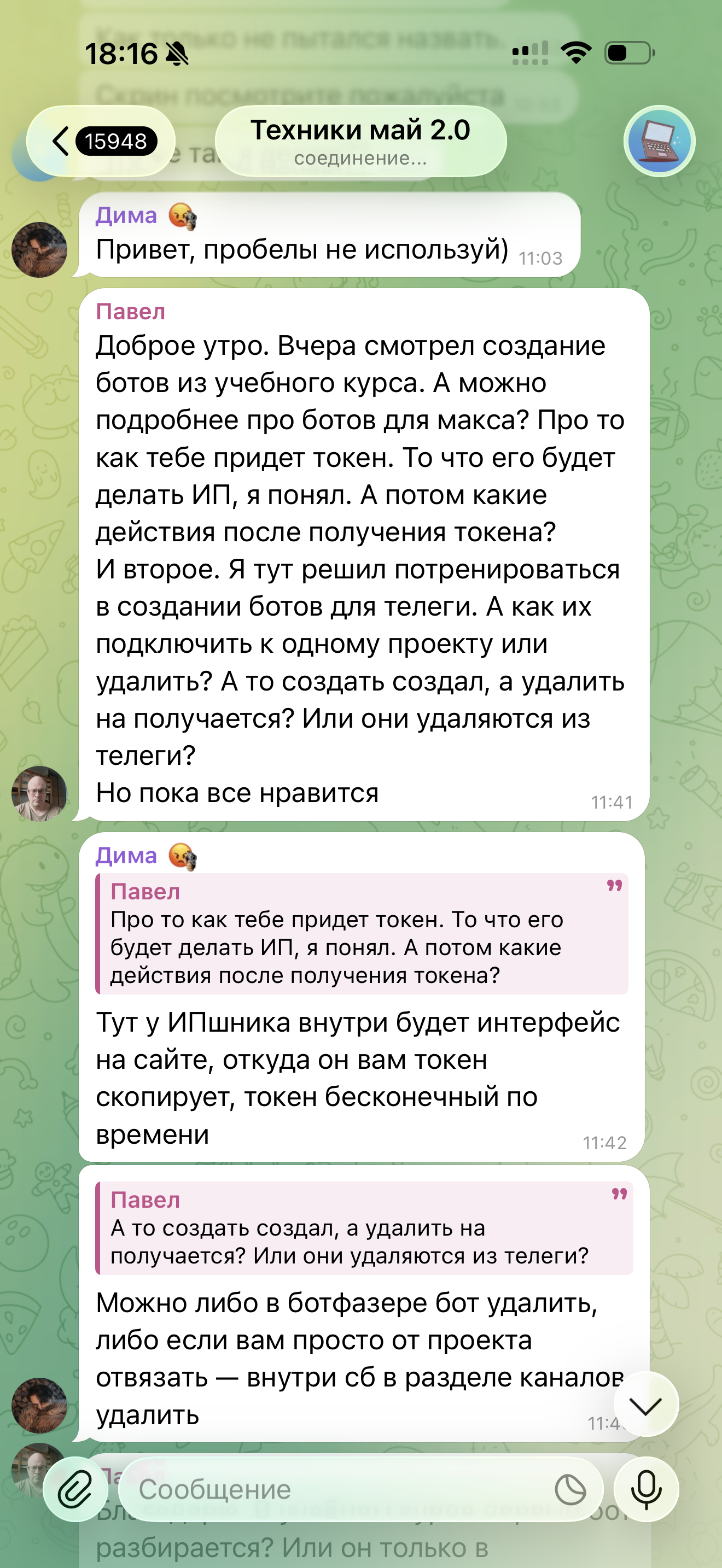 Чат потока с наставником в Telegram