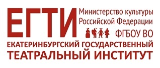 Егти екатеринбург. Екатеринбургский государственный театральный институт лого. ЕГТИ Екатеринбург логотип. ЕГТИ театральный институт. Учебный театр ЕГТИ Екатеринбург.