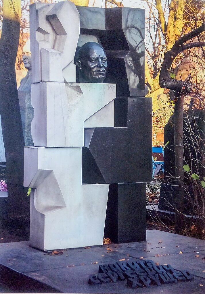 Надгробие Н.С. Хрущева на Новодевичьем кладбище. Эрнст Неизвестный