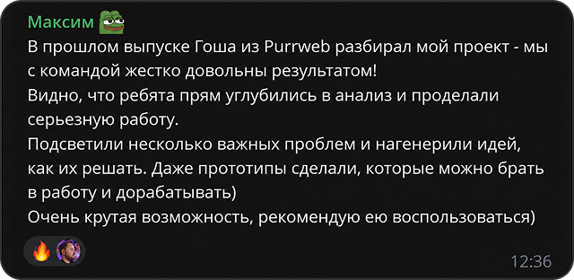 отзыв