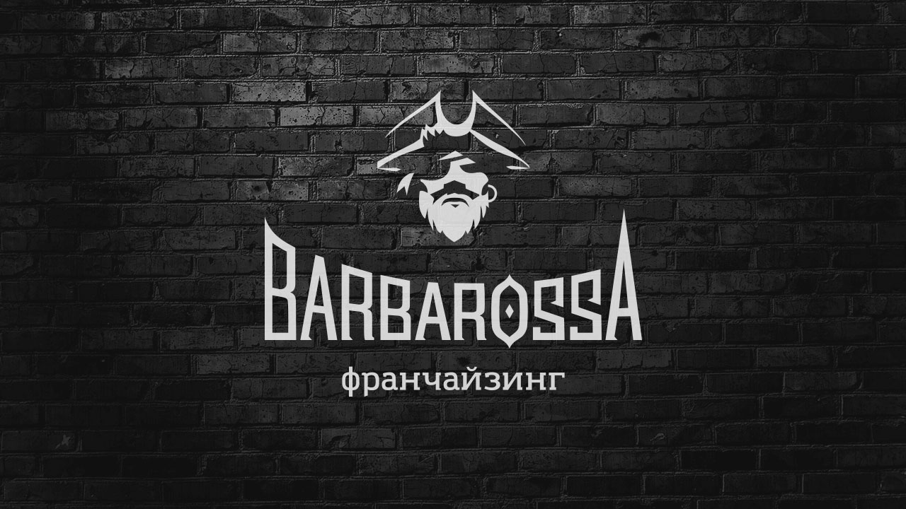 Barbarossa спб. Барбаросса барбершоп Омск. Барбершоп Ясенево.