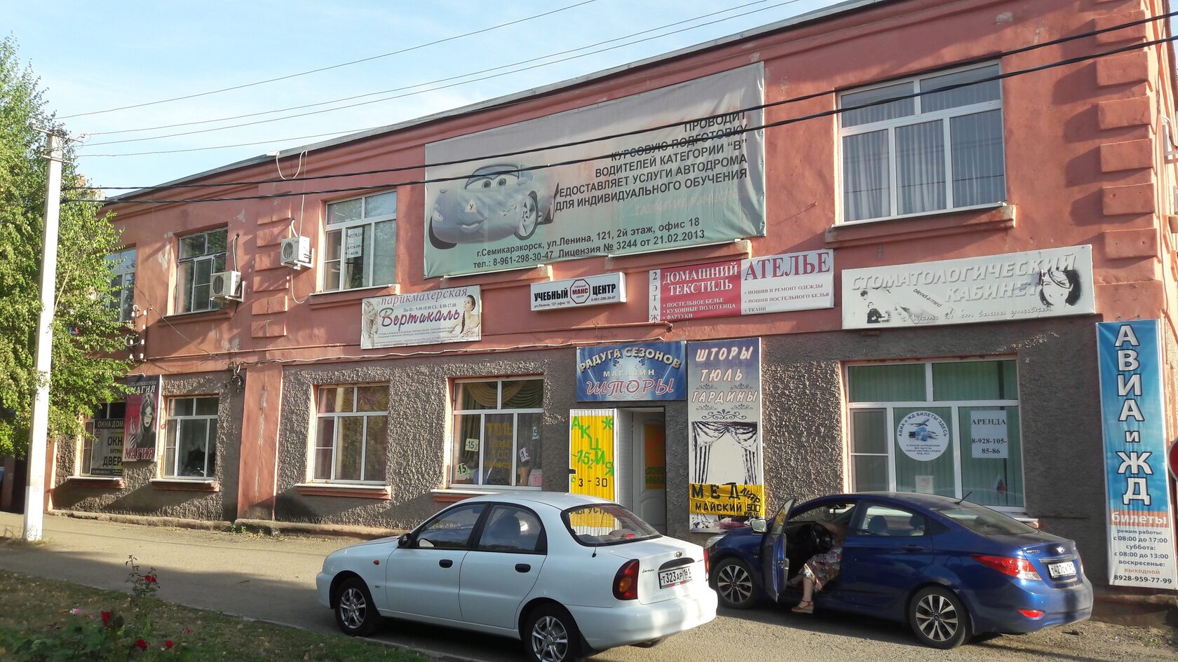 Фасад учебного центра автошколы «Макс»