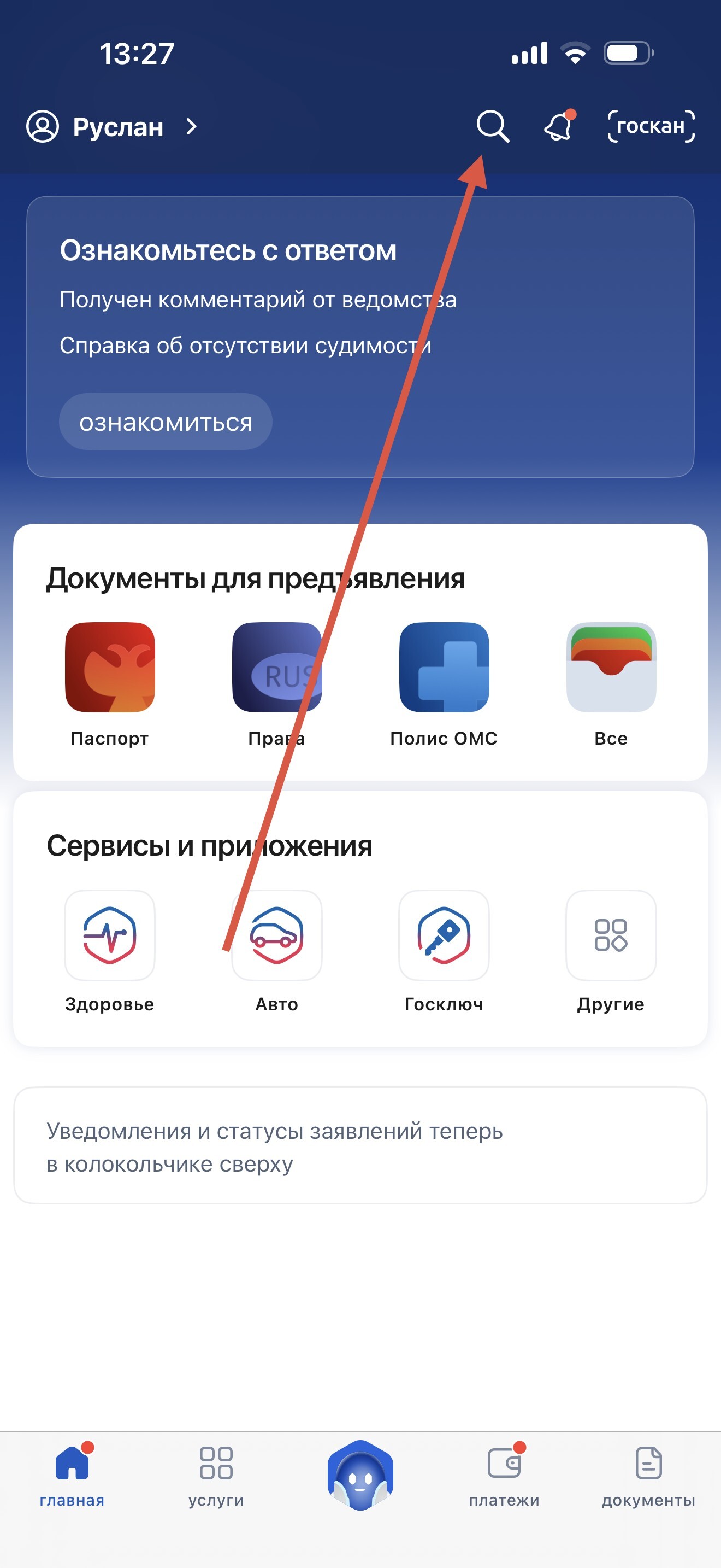 Экран 1