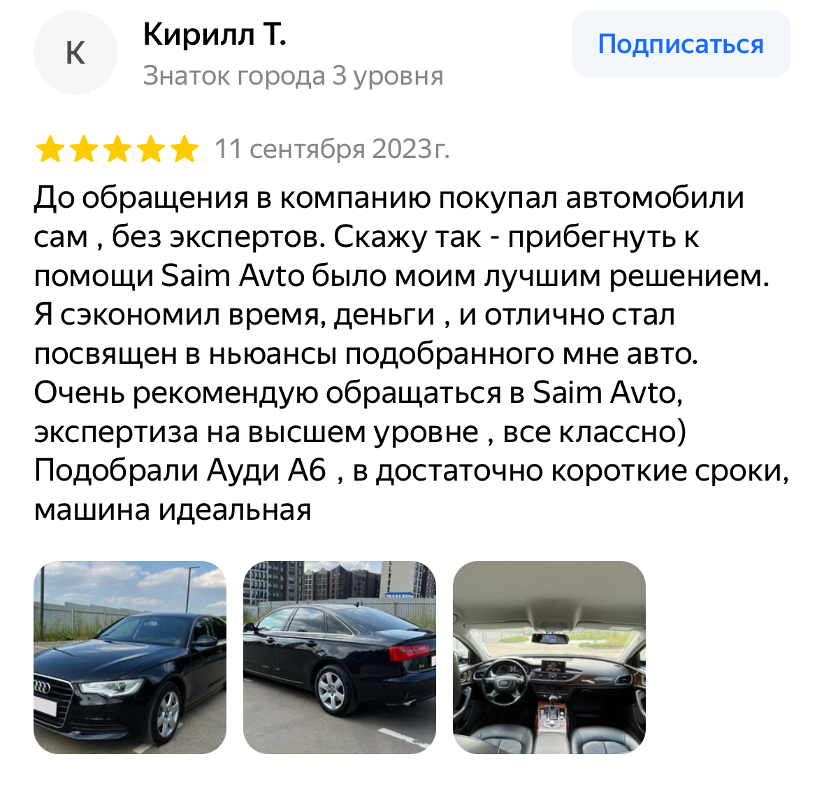 Комплексный подбор автомобилей с пробегом в Нижнем Новгороде и области