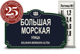 домовые знаки на стеклоэмали