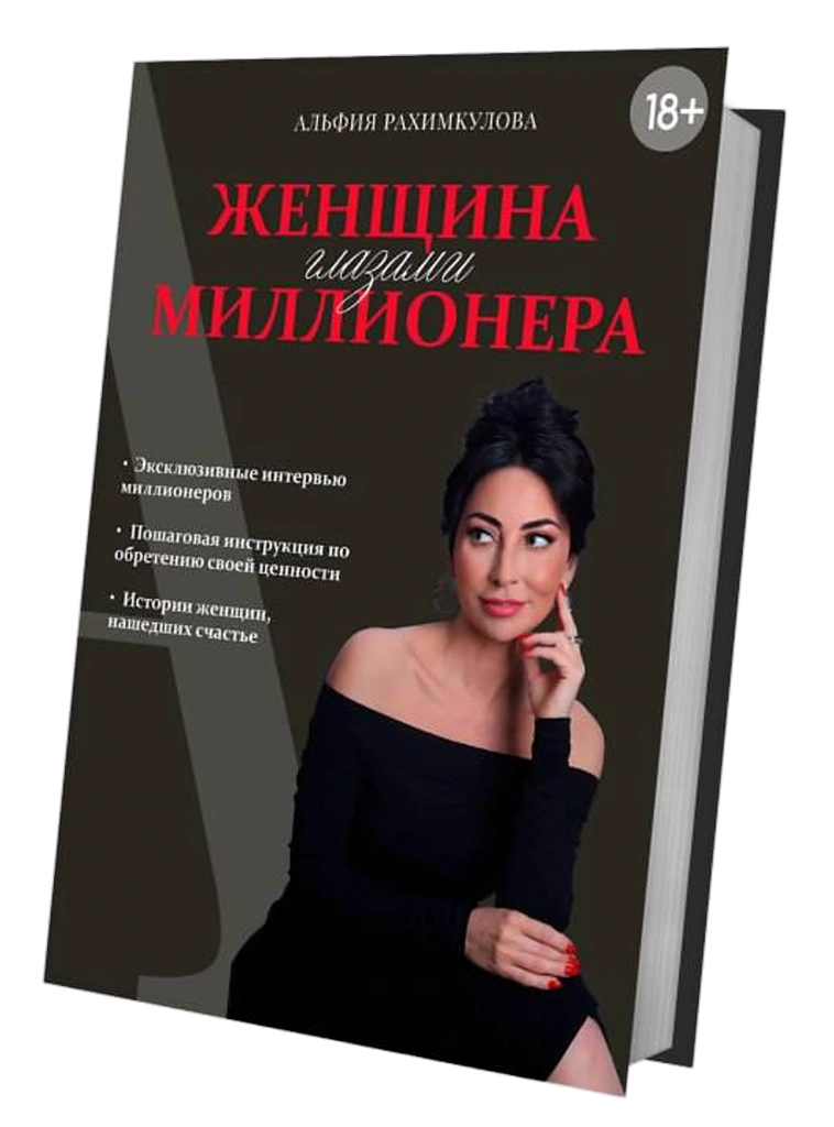 Эмоциональный интеллект, Эмоциональный интеллект курсы повышения квалификации купить, Альфия Рахимкулова психолог, Альфия Булатовна Рахимкулова, Экспертное сообщество Альфии Рахимкуловой, Эксперты, Самоценность курс Альфии Рахимкуловой, Клуб миллионеров, Бизнес коуч