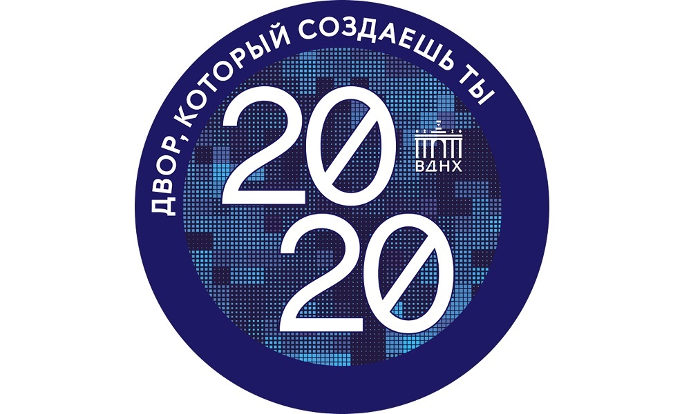 Москва дворами на ВДНХ, 2020-е 