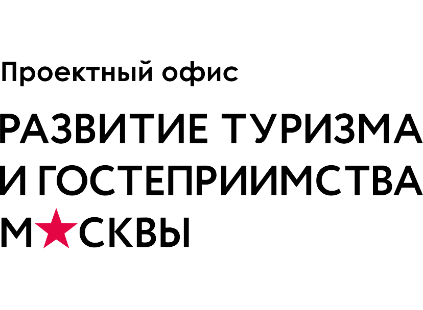 Сибирская школа туризма и гостеприимства. Логотип комитет по туризму москвы. Проектный офис по развитию туризма и гостеприимства москвы логотип. Ано проектный офис по развитию туризма и гостеприимства москвы. Ано проектный офис по развитию туризма и гостеприимства москвы.