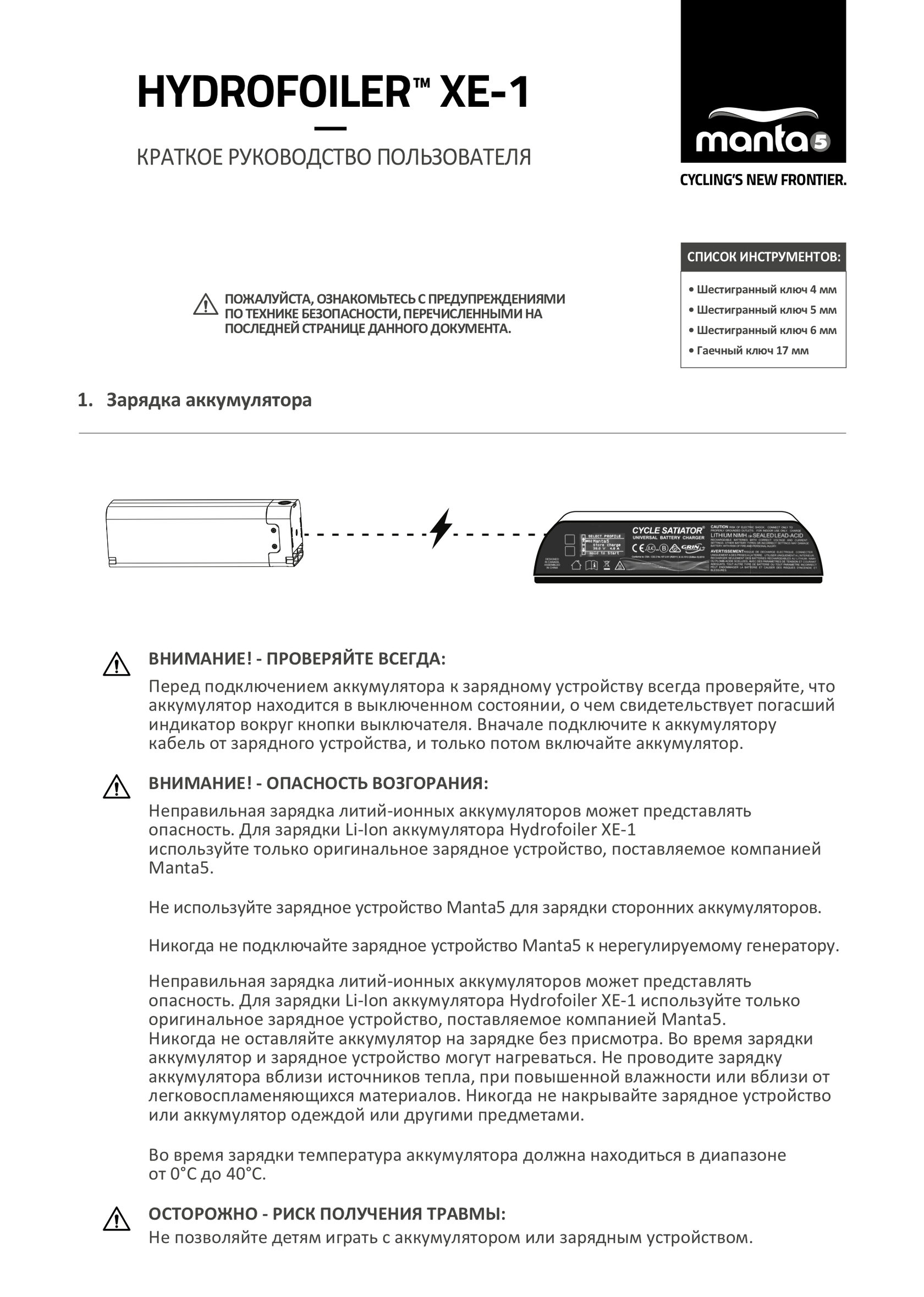 Руководство пользователя