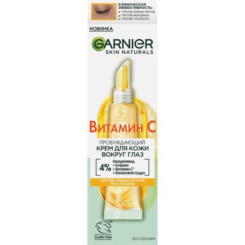 Garnier SkinActive Vitamin C Brightening Eye Cream