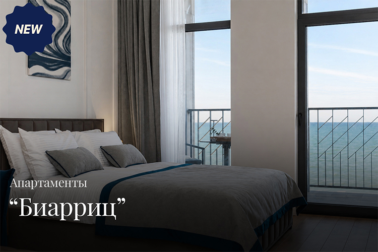 Биарриц