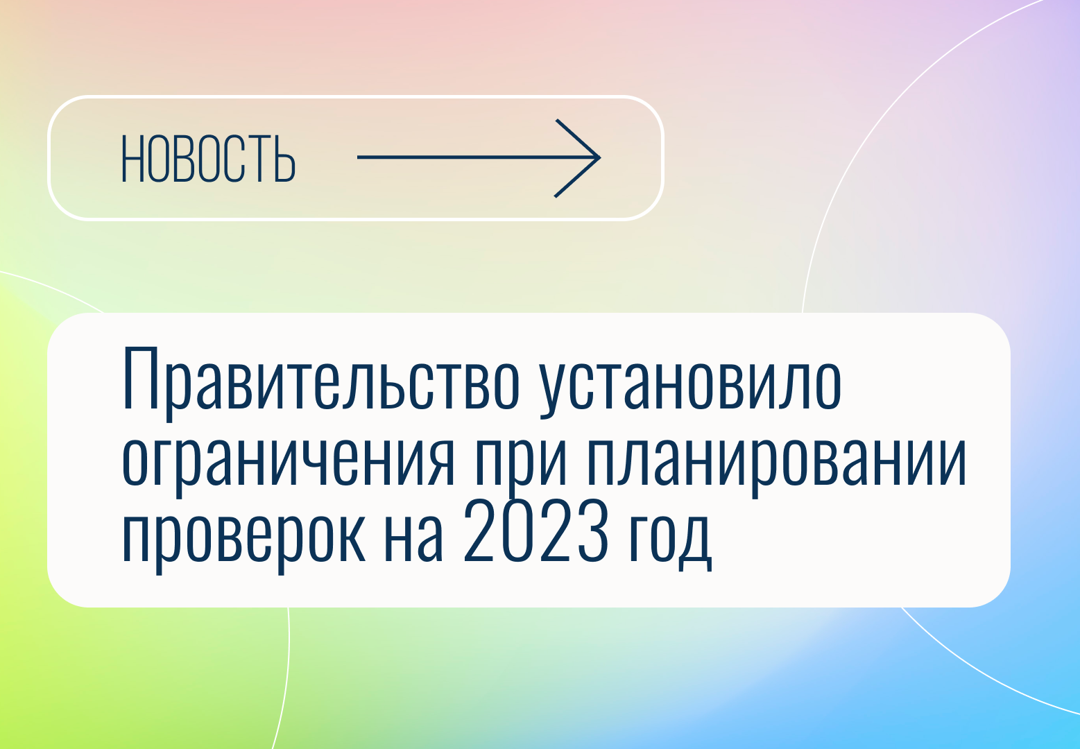 План проверки прокуратуры. Плановый проверки дом. Планы проверок на 2023 год. Планы проверок на 2023 год. Планы проверок на 2023 год.
