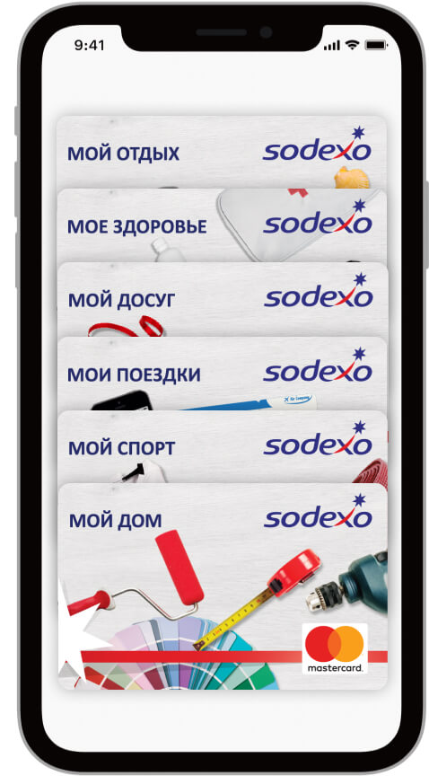 Sodexo виртуальная карта