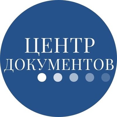 Логотип Центр документов