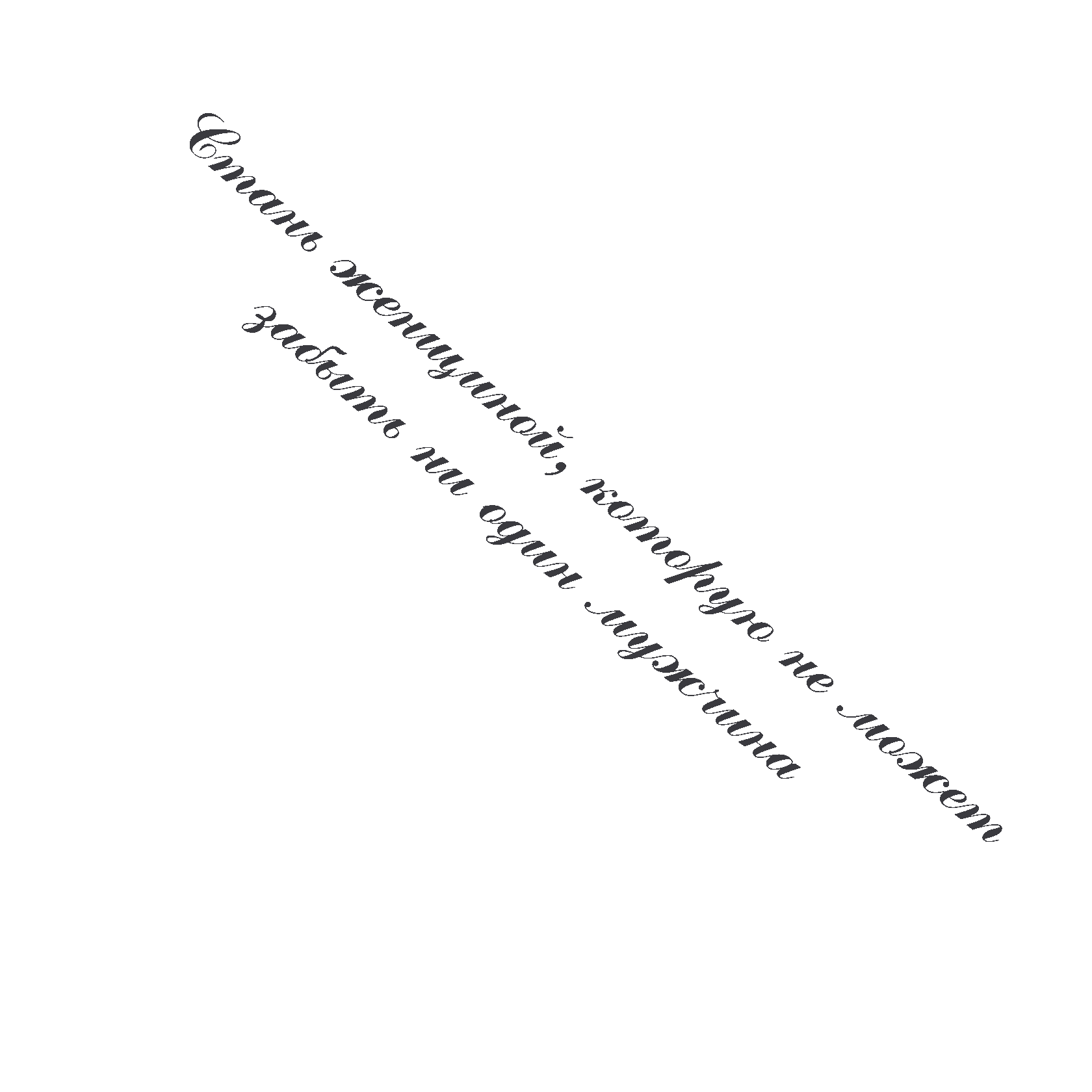 Курс: Женщина - загадка