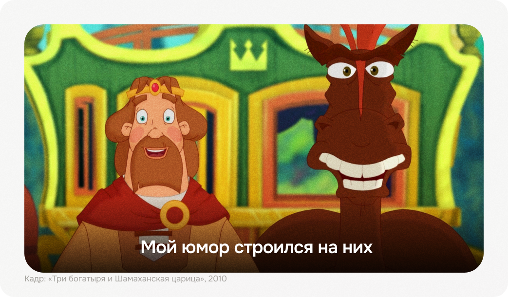 князь и конь юлий