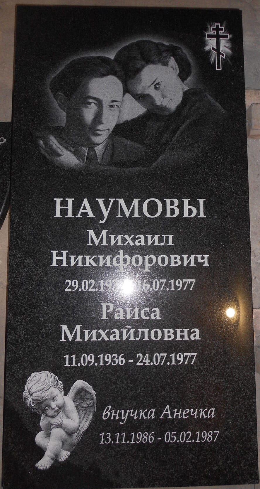 Вертикальный семейный памятник из Карельского гранита, 1000х500х50