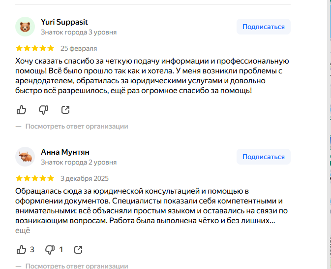 Отзыв клиента