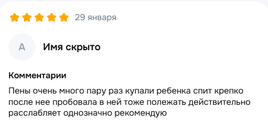 Отзыв покупателя 10