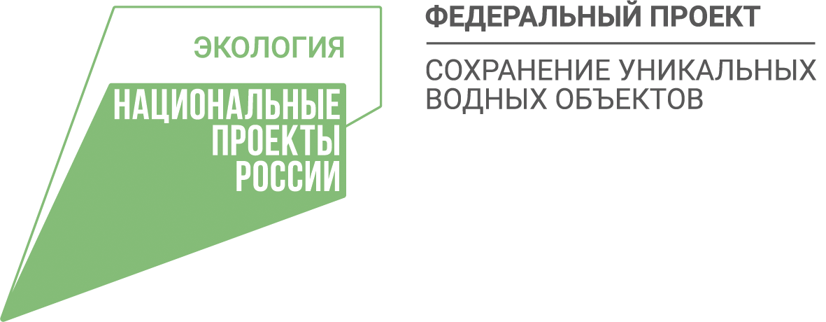 Сохранение уникальных водных объектов национального проекта экология