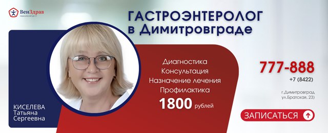 Лечение в медицинском центре Венздрав