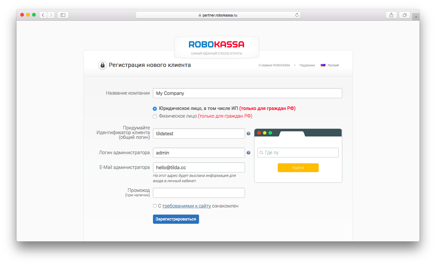 Robokassa тестовая карта для оплаты