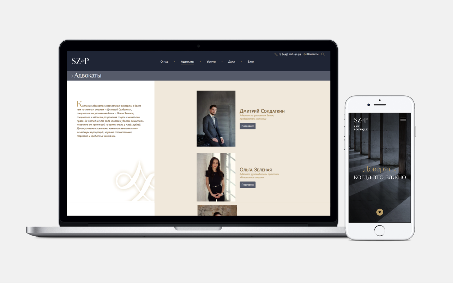 SZP Law Boutique website