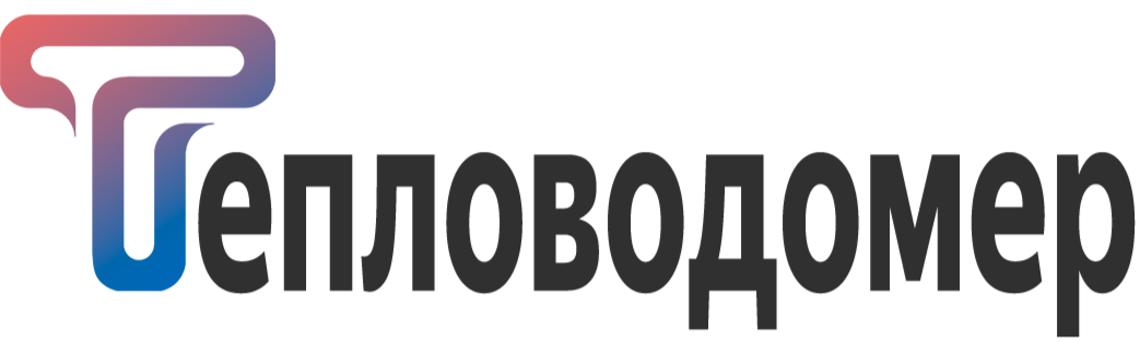 Официальная поверка счетчиков воды в Екатеринбурге