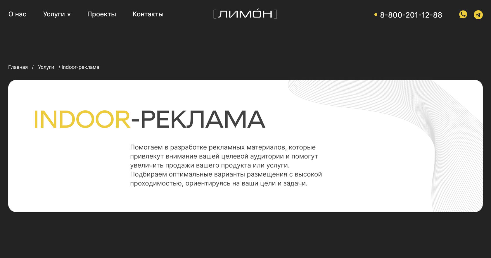 Размещение indoor-рекламы