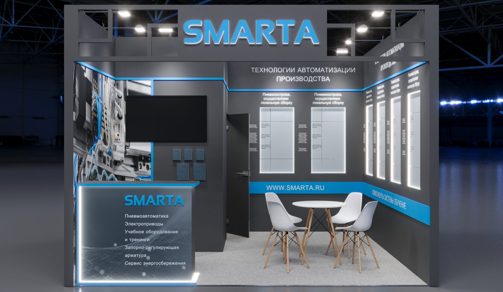 SMARTA на выставке "Металлообработка-2024"