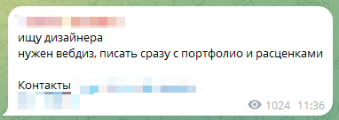 Объявление: ищу дизайнера, нужен вебдиз, писать с портфолио и расценками