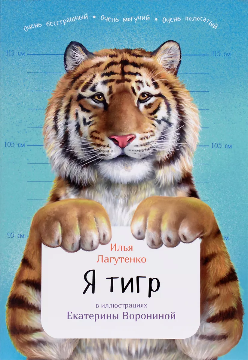 Книги о тиграх