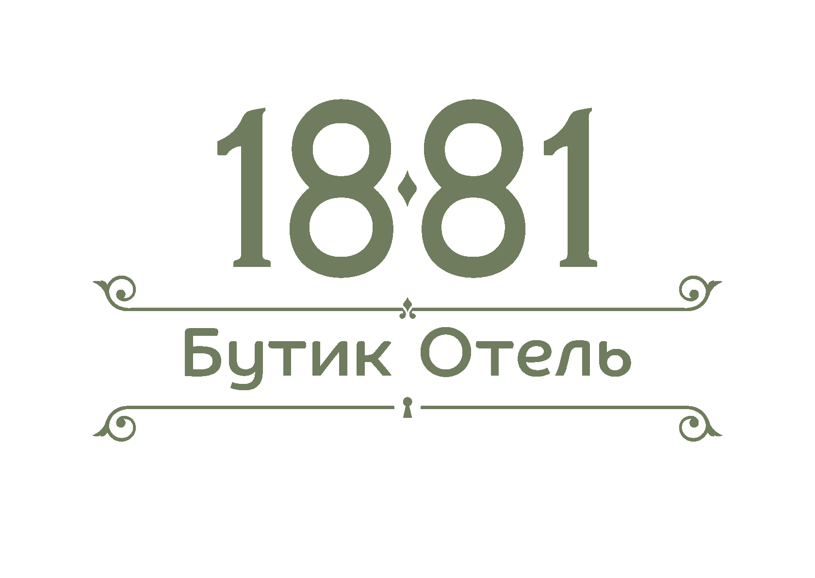 Бутик Отель 1881