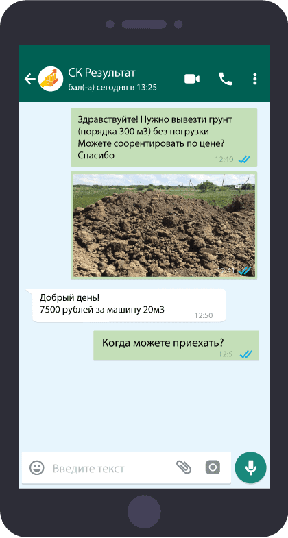 Заказ на вывоз грунта без погрузки от компании Результат 178