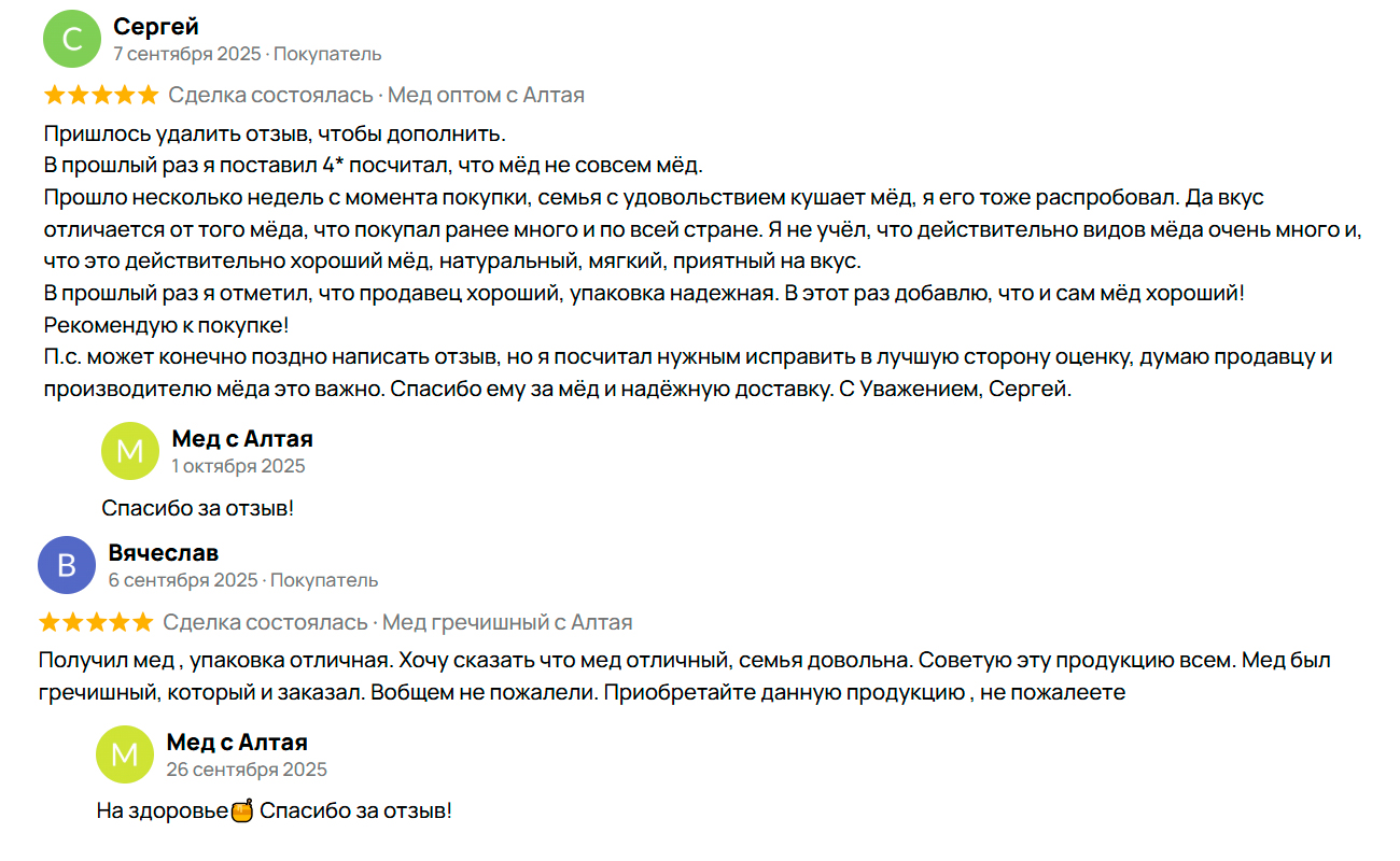 Отзыв о доставке меда оптом