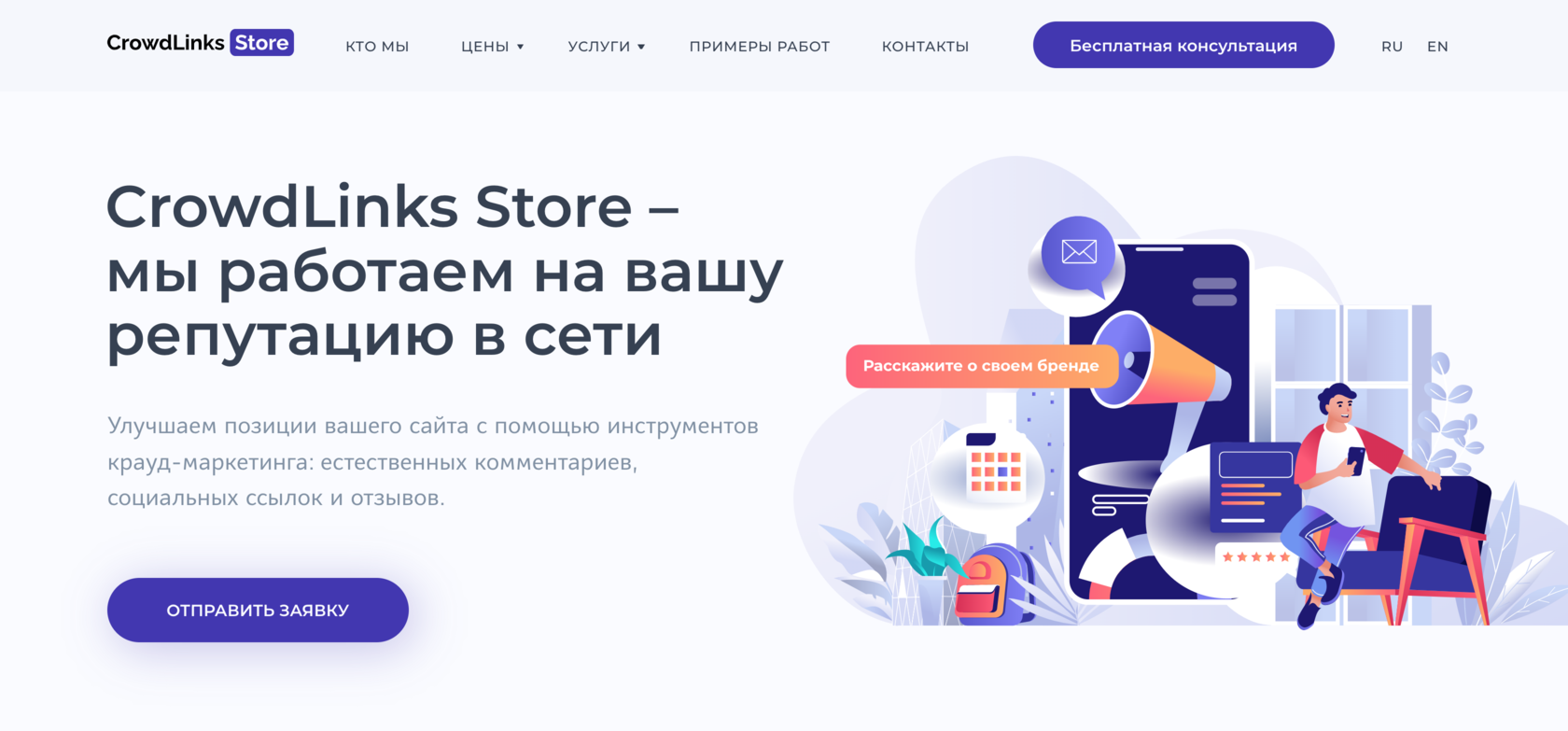 Store service отзывы