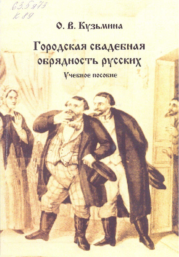 Игровая культура праздника: от феномена к профессии