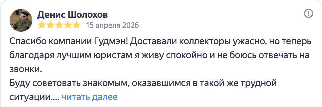 Скриншот отзыва Денис Шолохов на Яндекс Картах, 15.04.2026, 5 звёзд