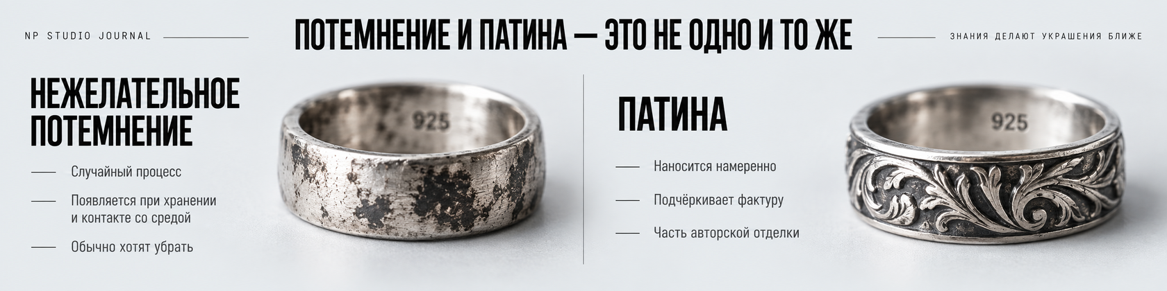 Почему серебро темнеет и как замедлить потемнение