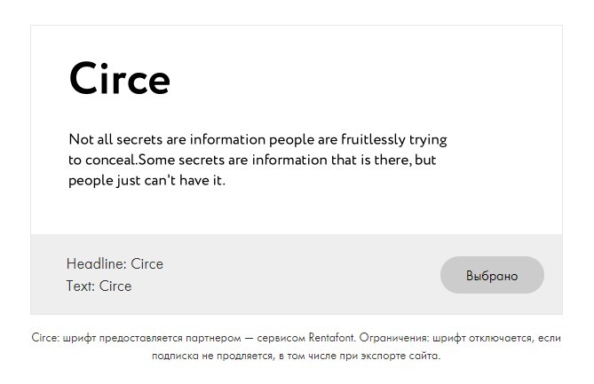 Circe rounded. Circe шрифт. Лицензии на шрифты. Шрифт Circe кириллица. Лицензия на шрифты для дизайнера.