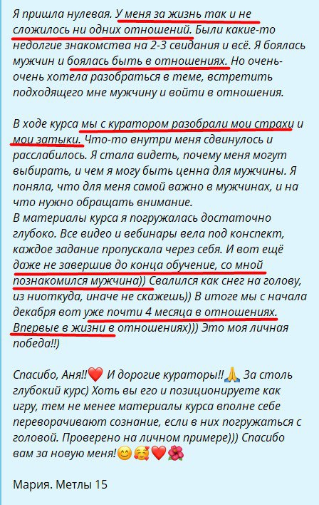 Отзыв Марии, Мётлы 15