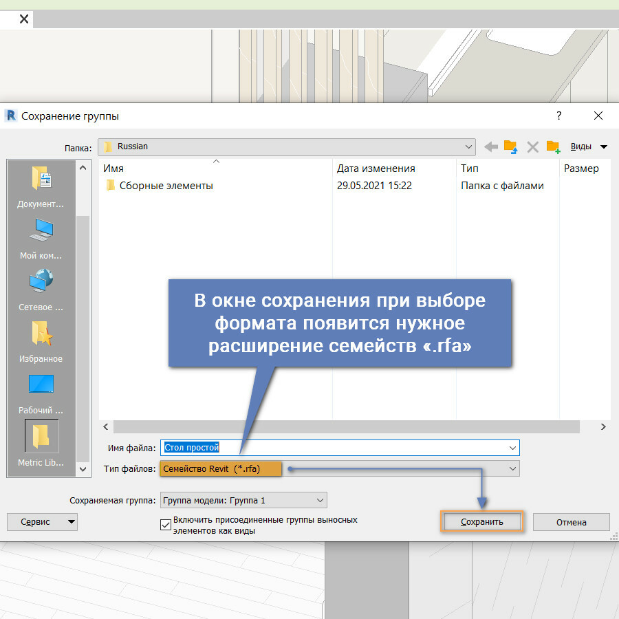 Как сохранить модель. Модель в контексте revit. как сохранить модель в режиме сборки. где находится папка материалов ревит. боже храни ревит.